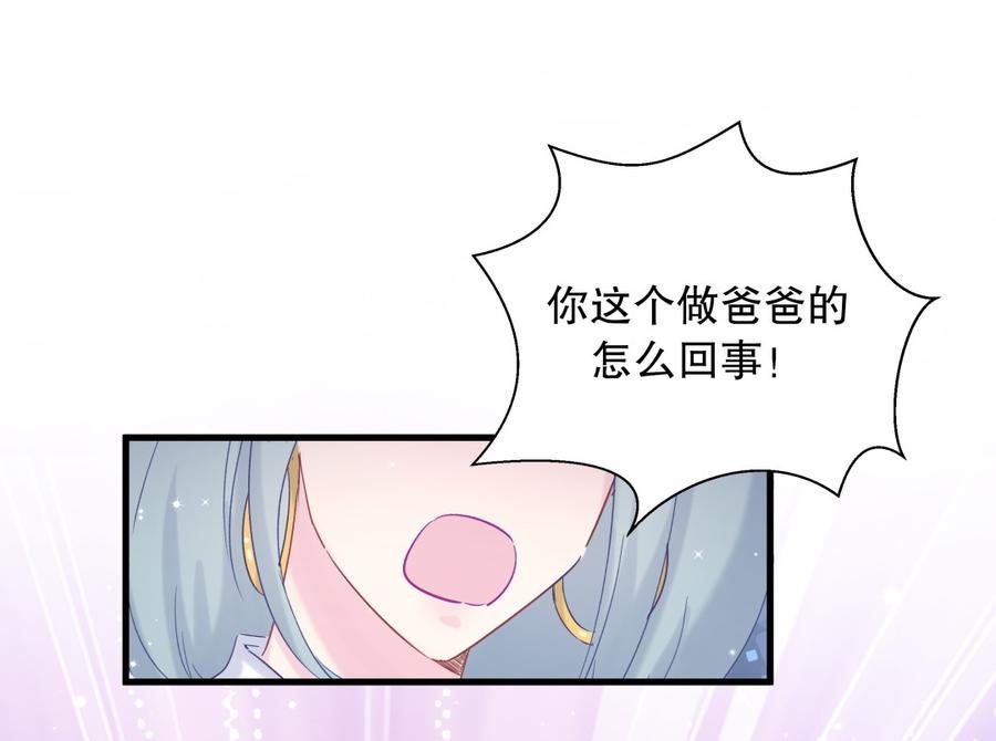 第66话 你怎么做爸爸的