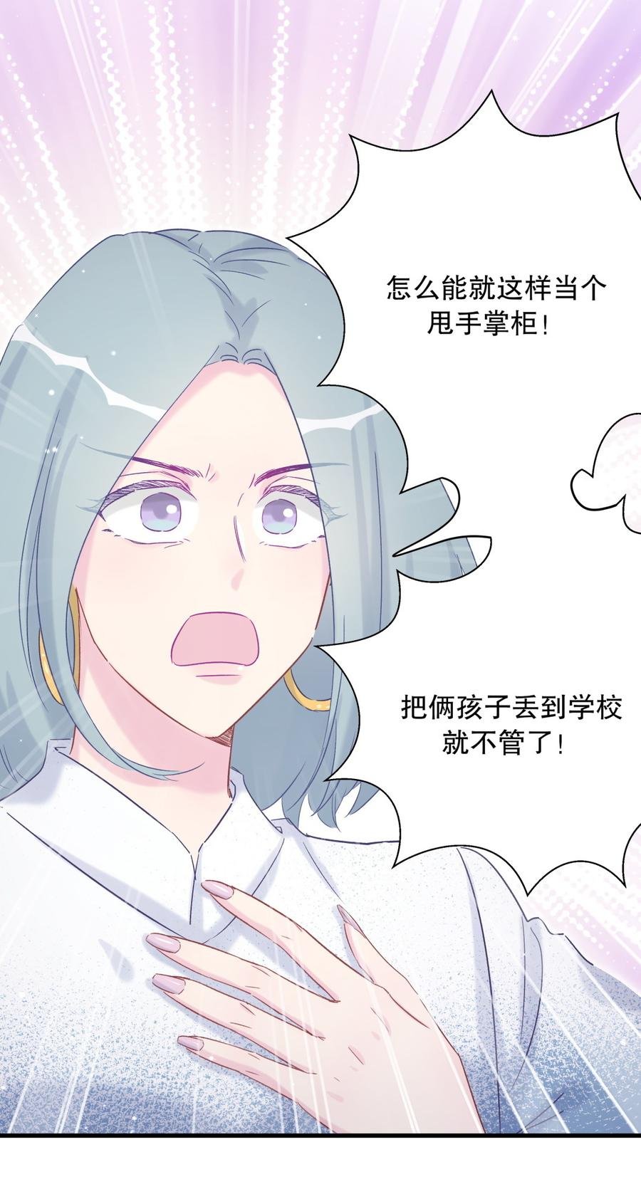 第66话 你怎么做爸爸的
