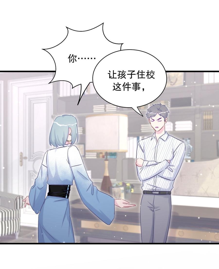 第66话 你怎么做爸爸的