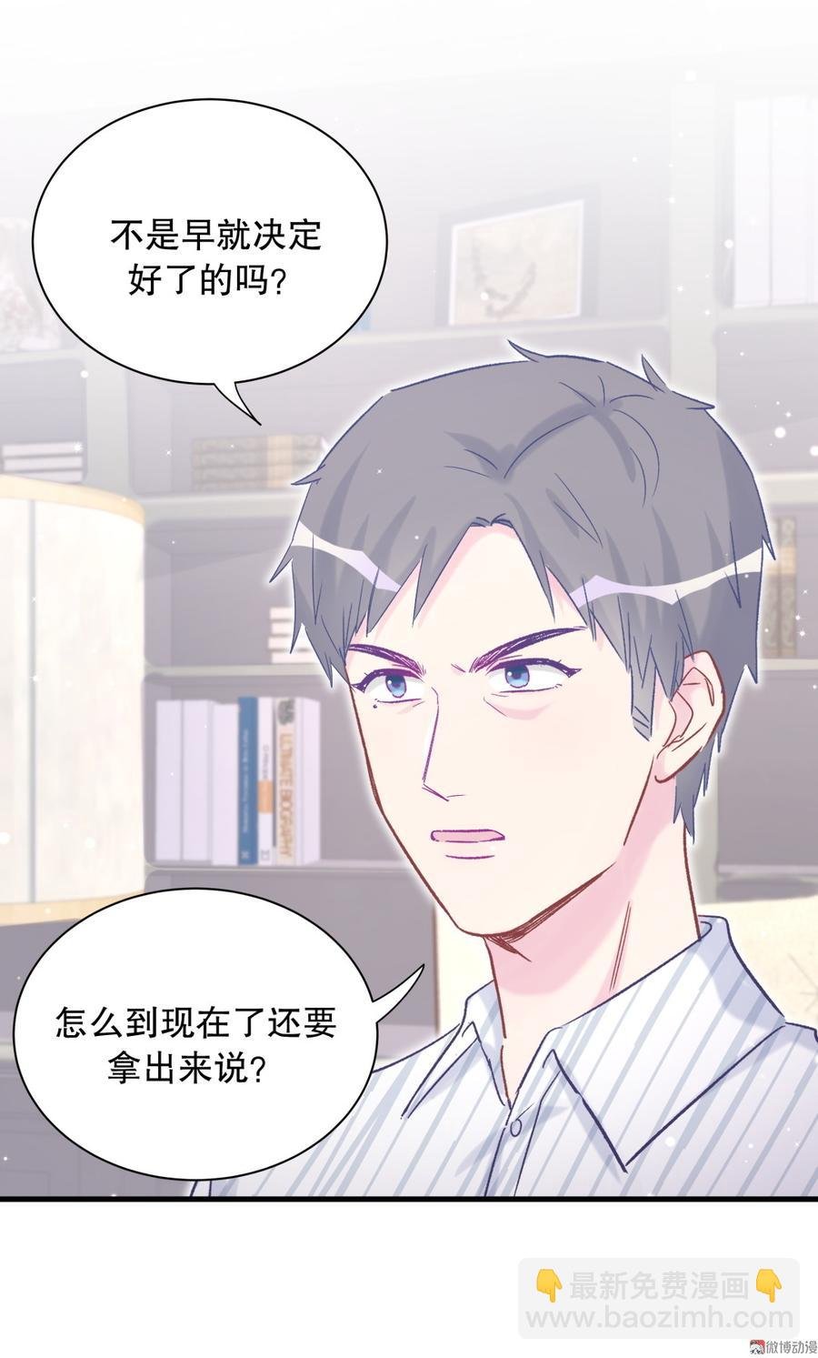 第66话 你怎么做爸爸的