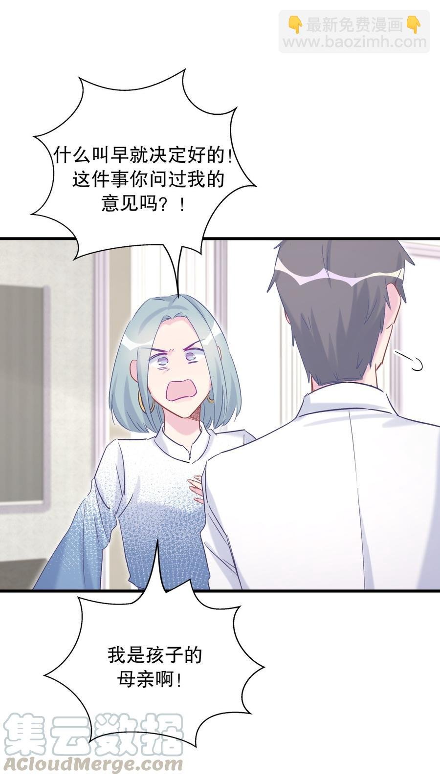 第66话 你怎么做爸爸的