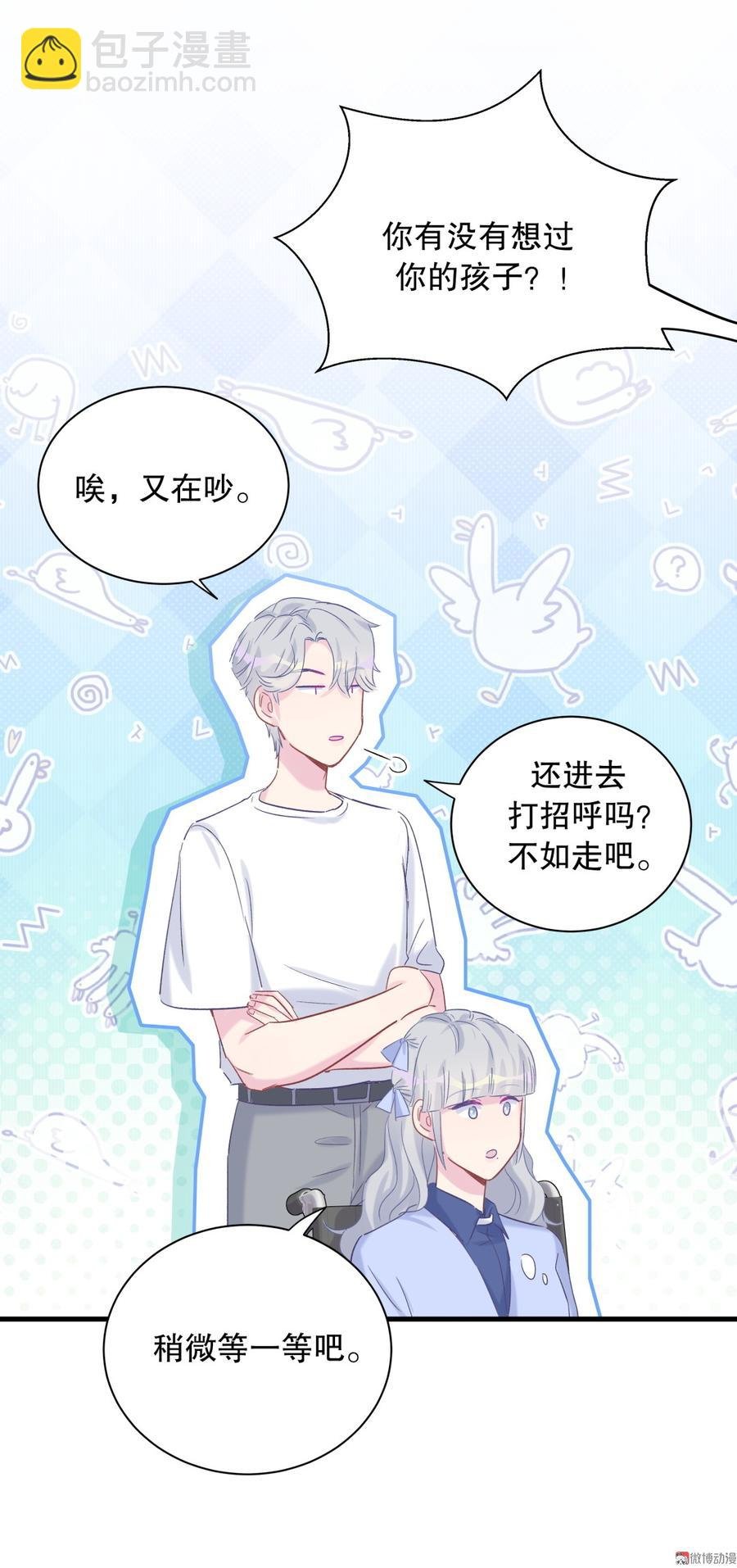 第66话 你怎么做爸爸的