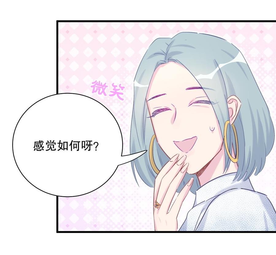 第66话 你怎么做爸爸的