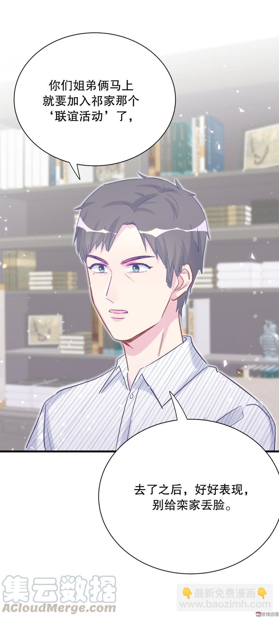第66话 你怎么做爸爸的