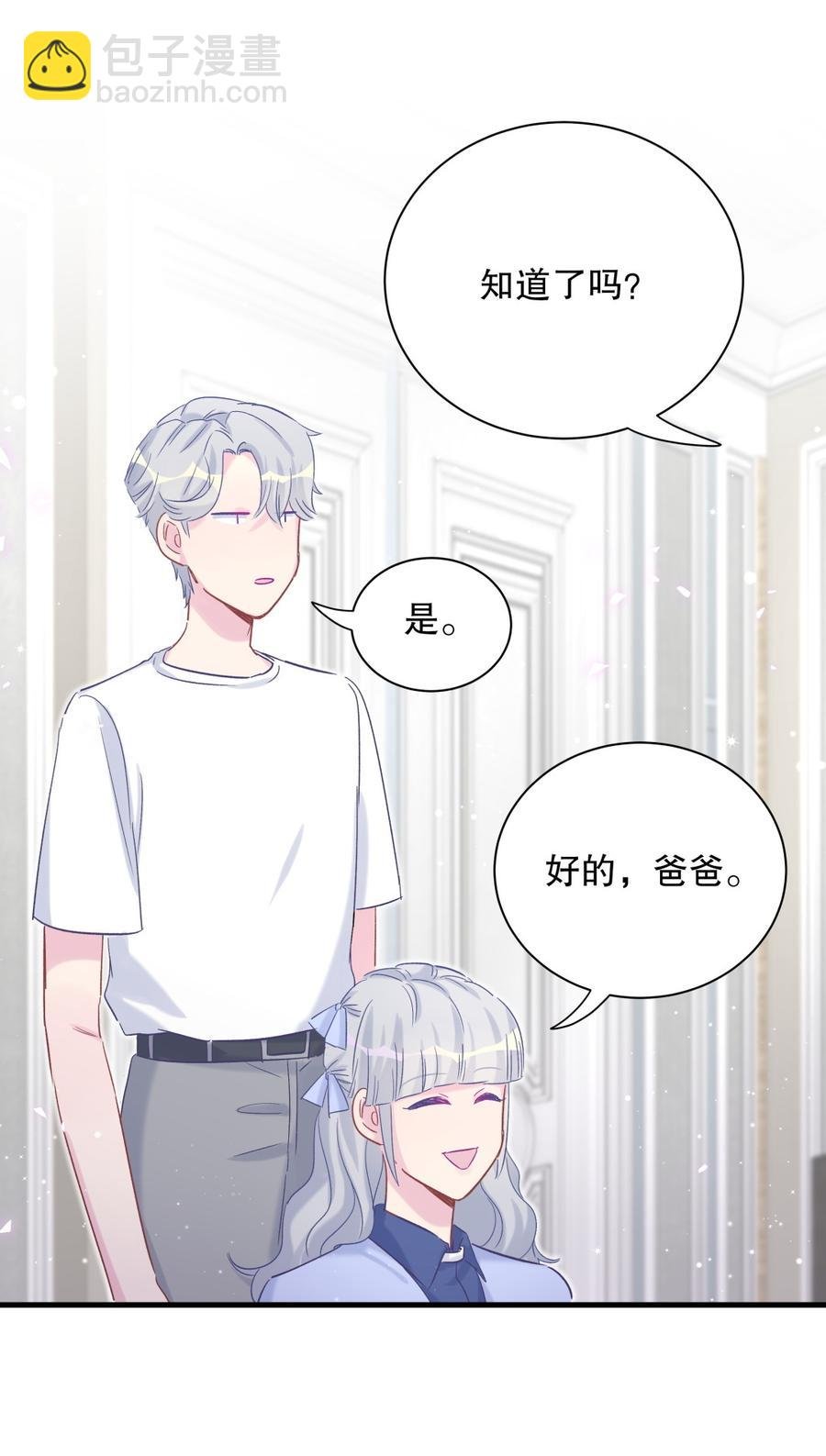 第66话 你怎么做爸爸的