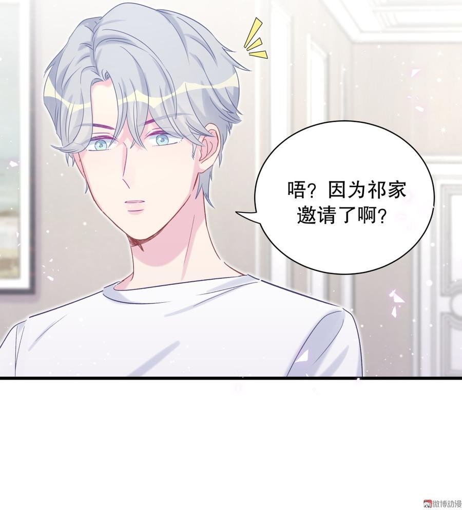 第66话 你怎么做爸爸的