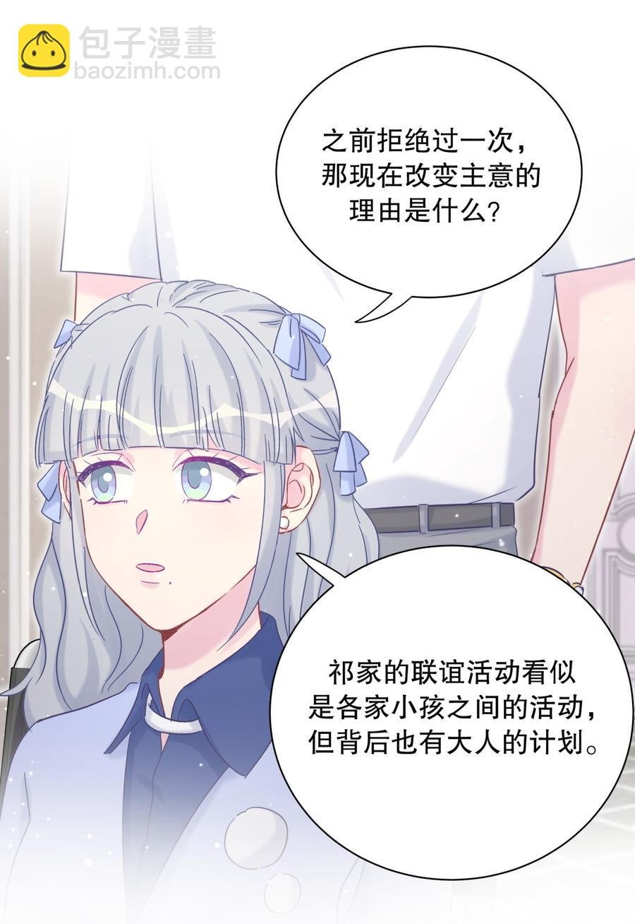 第66话 你怎么做爸爸的