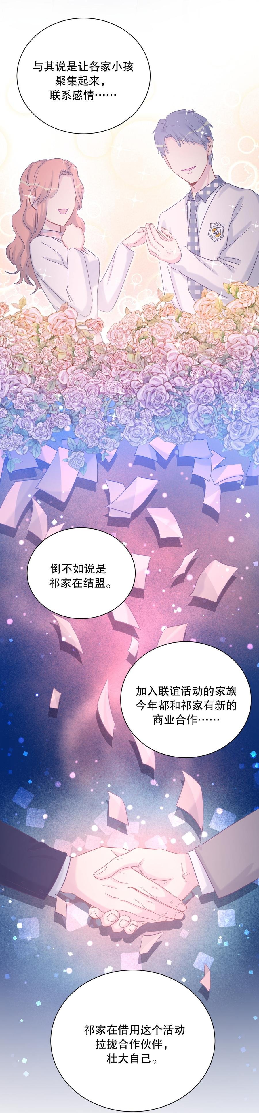 第66话 你怎么做爸爸的