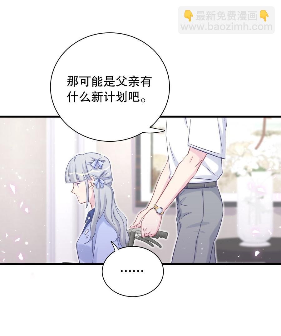第66话 你怎么做爸爸的