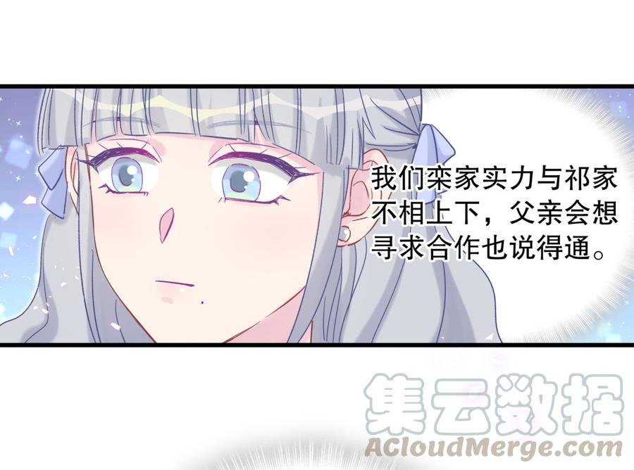 第66话 你怎么做爸爸的