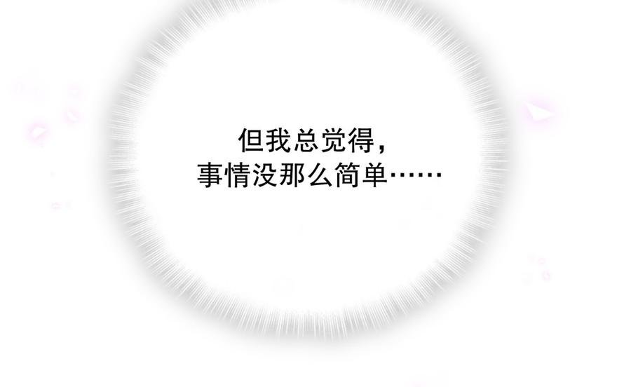 第66话 你怎么做爸爸的