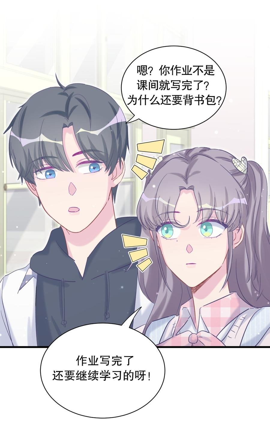 第66话 你怎么做爸爸的