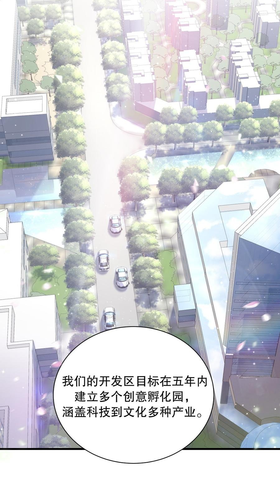 第67话 她到底是不是栾家千金