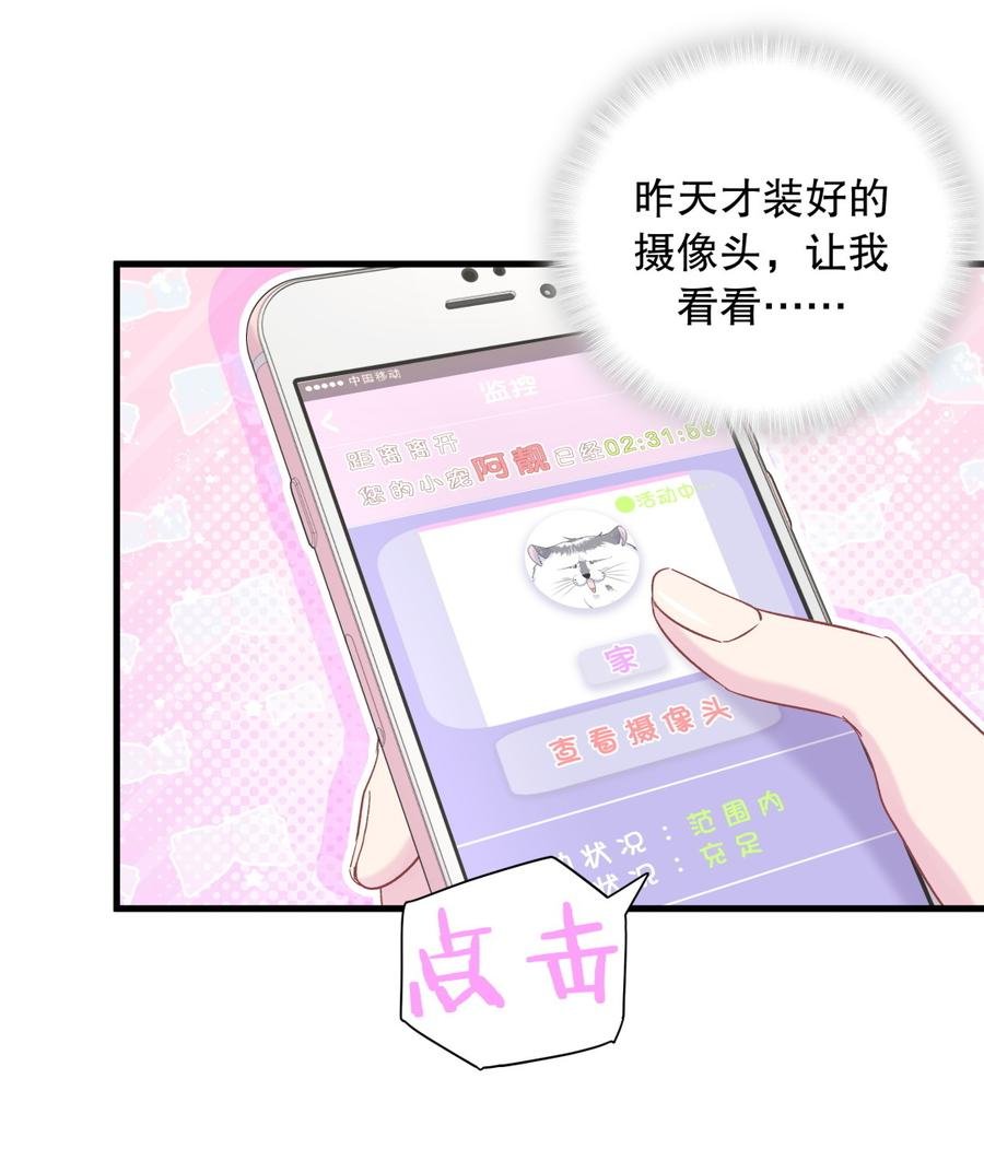 第67话 她到底是不是栾家千金