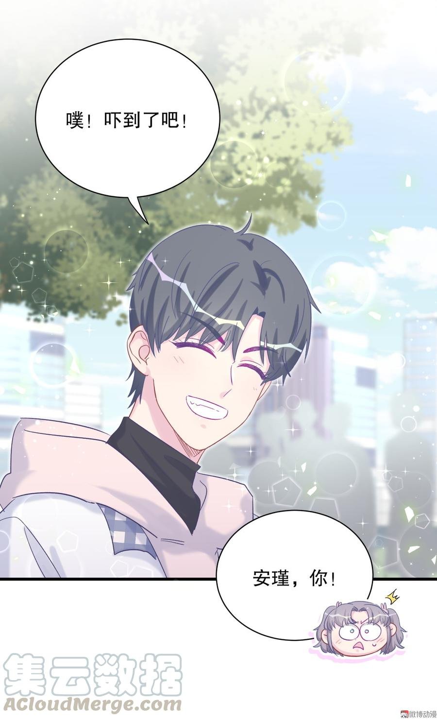 第67话 她到底是不是栾家千金