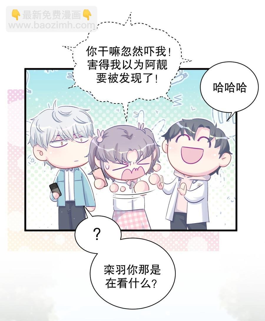 第67话 她到底是不是栾家千金