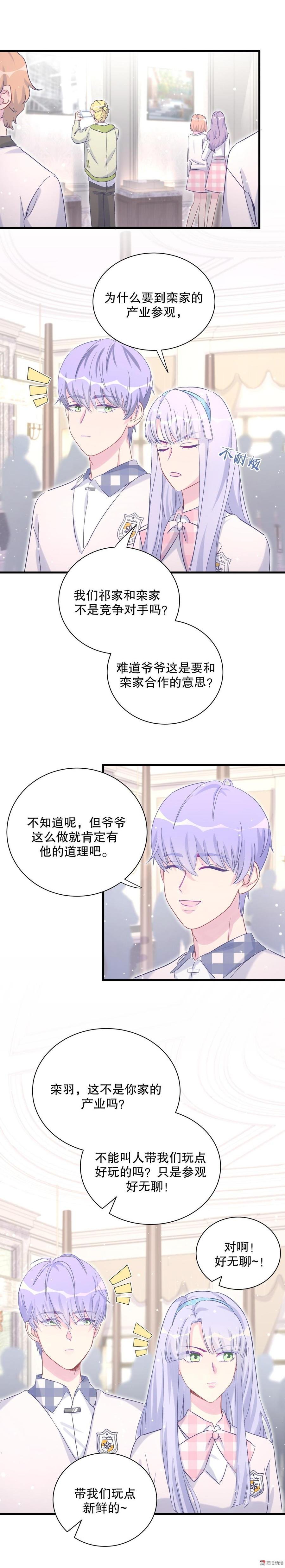 第67话 她到底是不是栾家千金