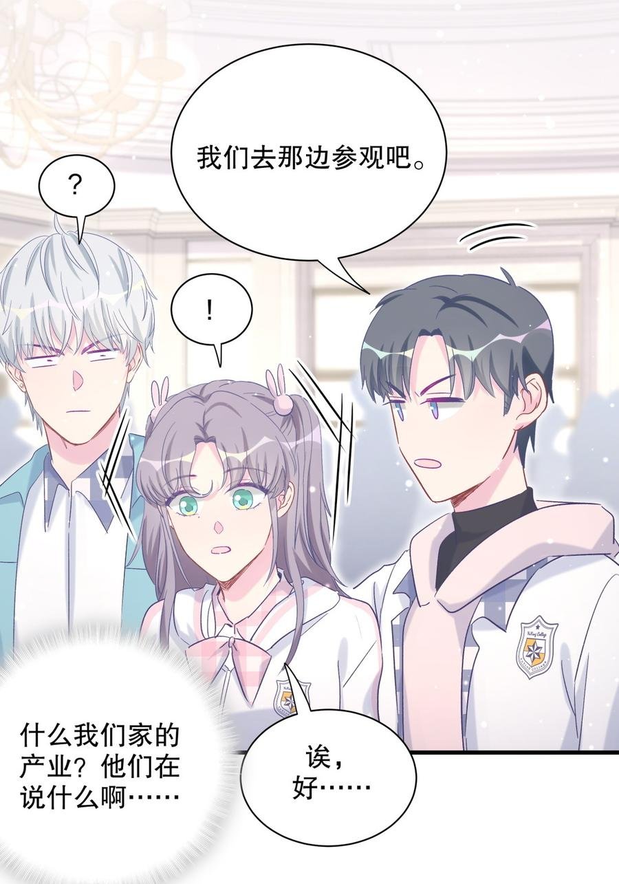 第67话 她到底是不是栾家千金