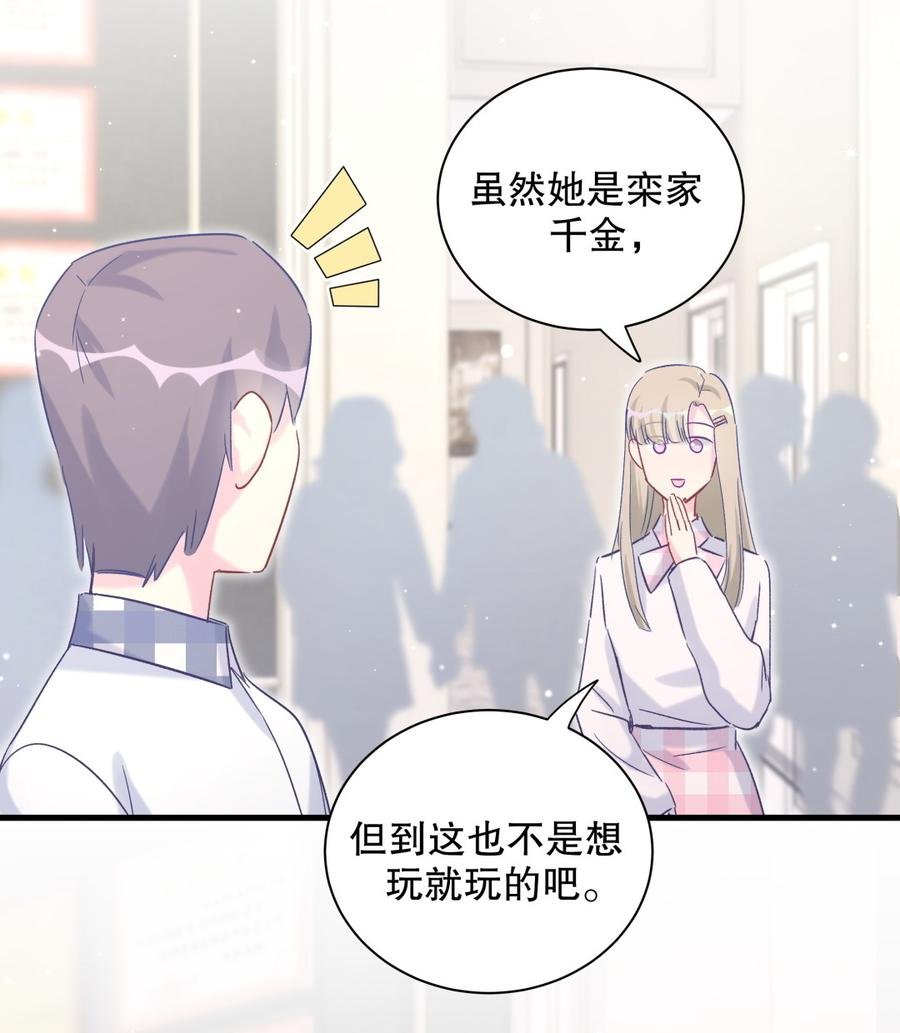 第67话 她到底是不是栾家千金