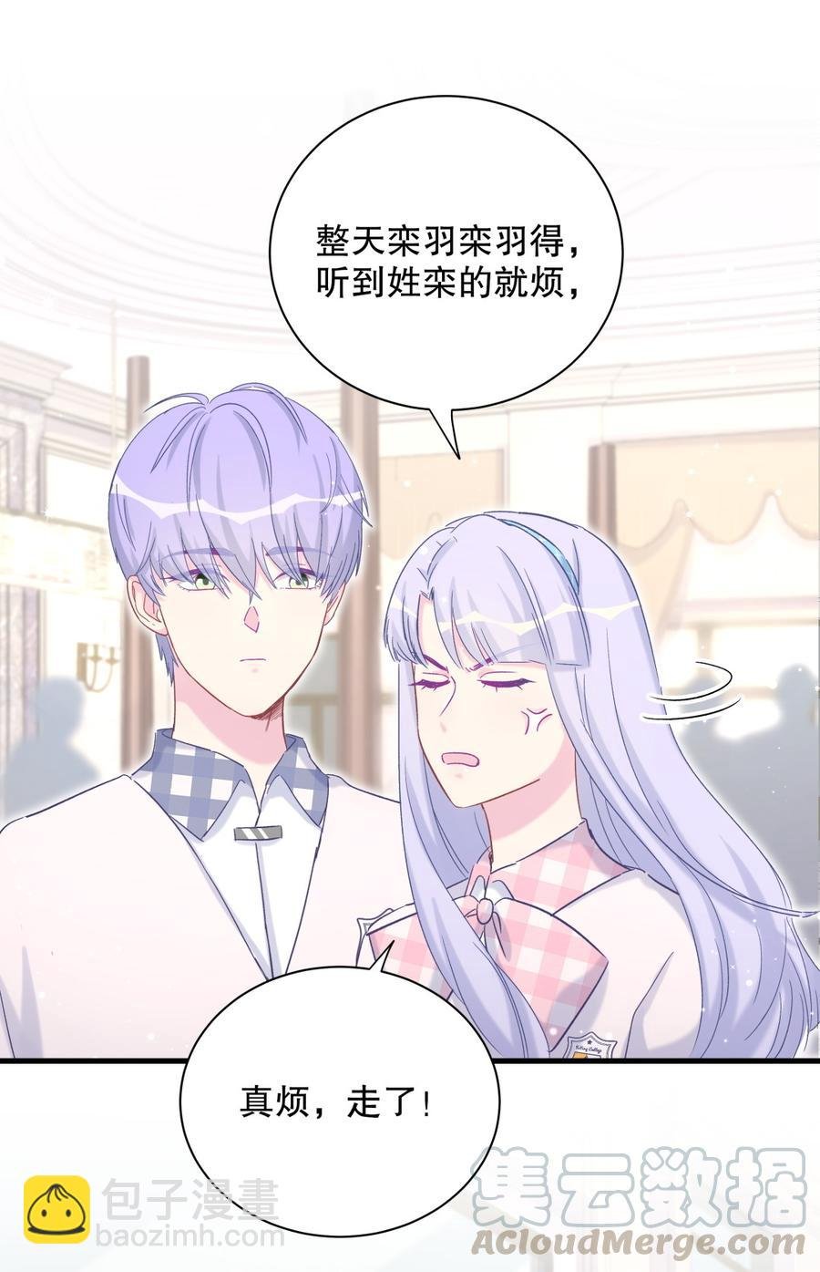 第67话 她到底是不是栾家千金
