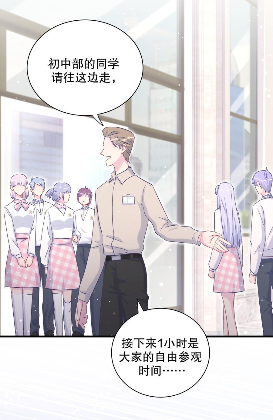 第67话 她到底是不是栾家千金