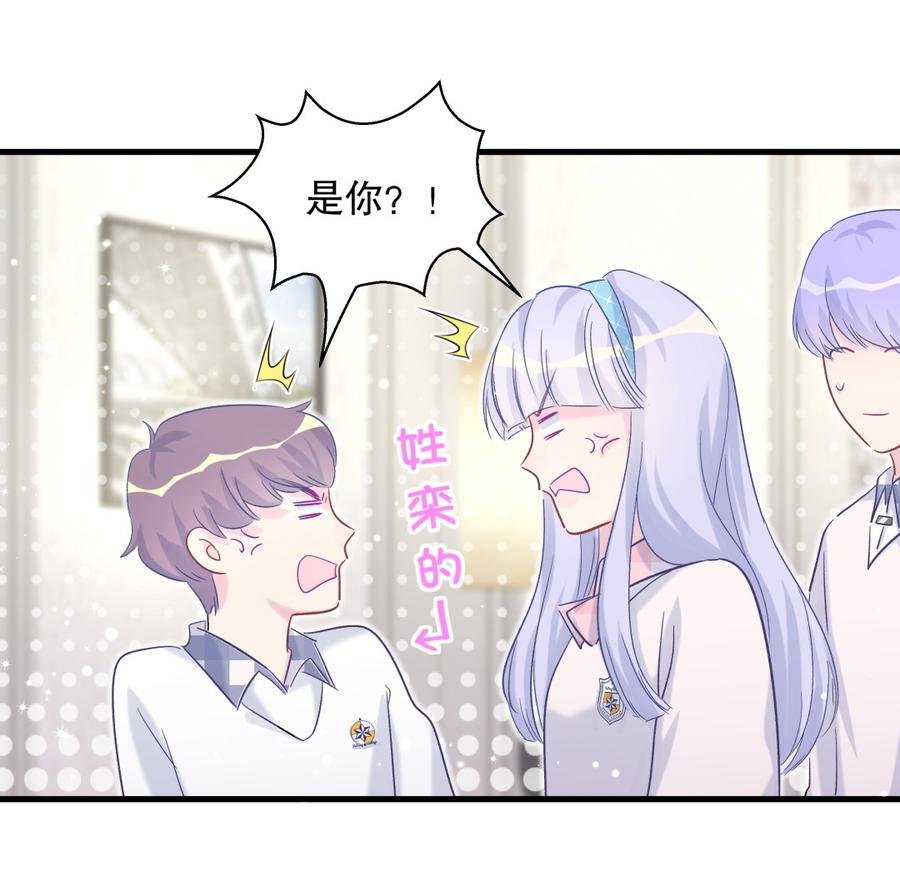第67话 她到底是不是栾家千金