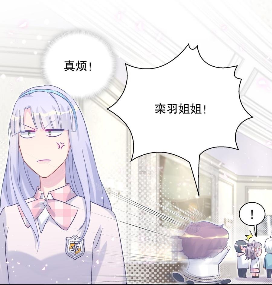 第67话 她到底是不是栾家千金