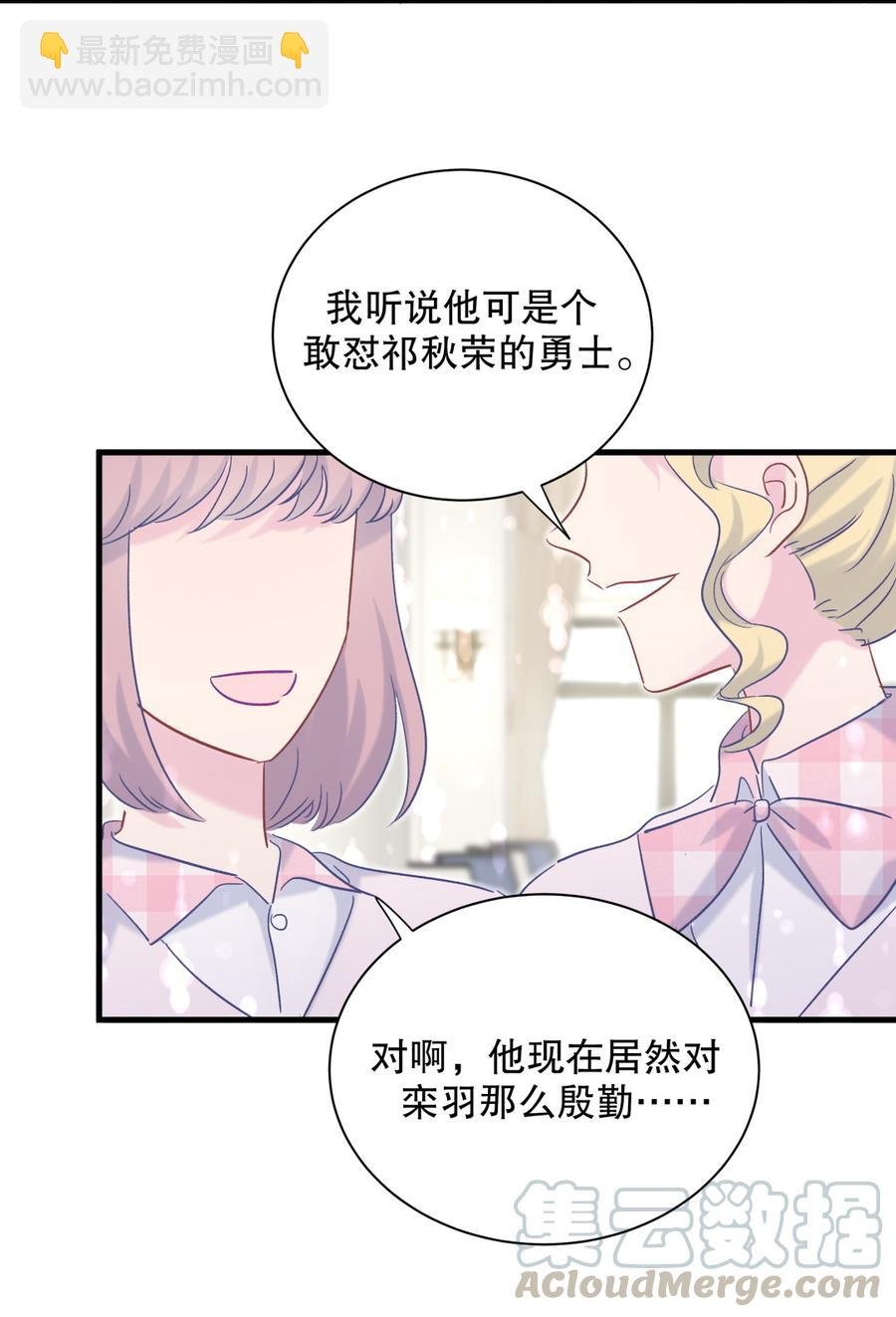 第67话 她到底是不是栾家千金