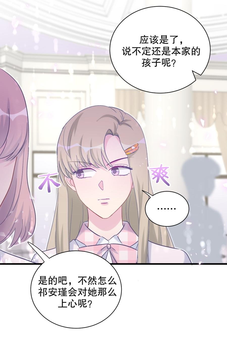 第67话 她到底是不是栾家千金