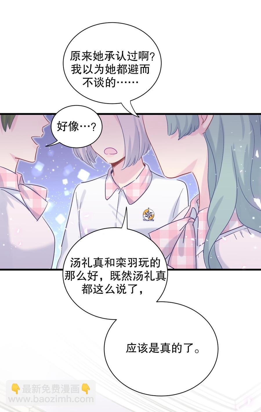 第67话 她到底是不是栾家千金