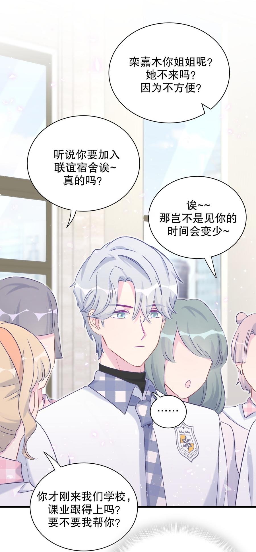 第67话 她到底是不是栾家千金