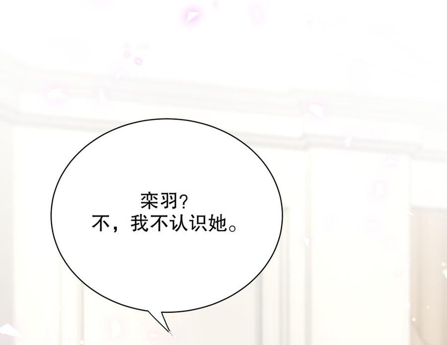 第67话 她到底是不是栾家千金