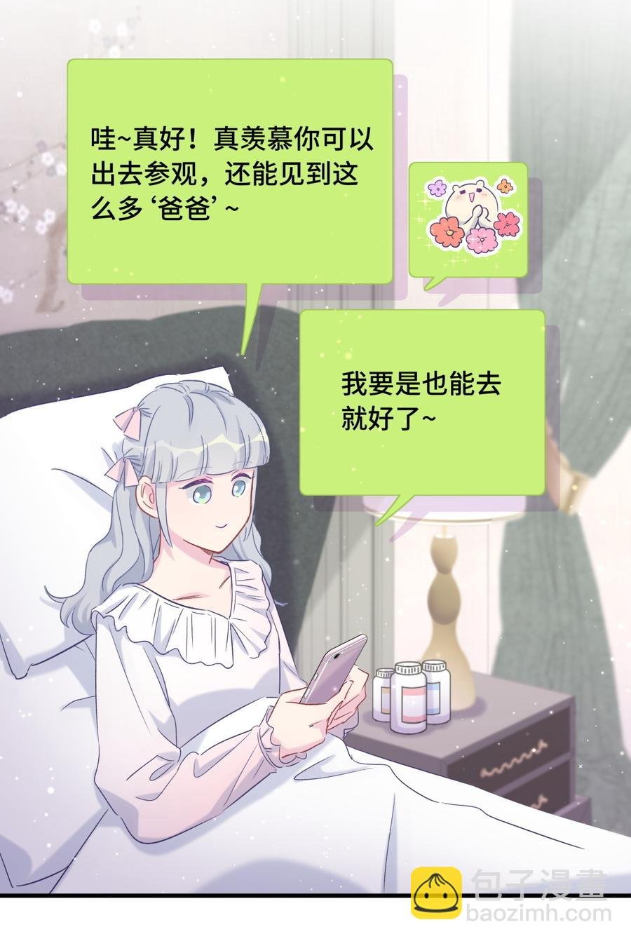 第68话 你觉得呢，栾羽