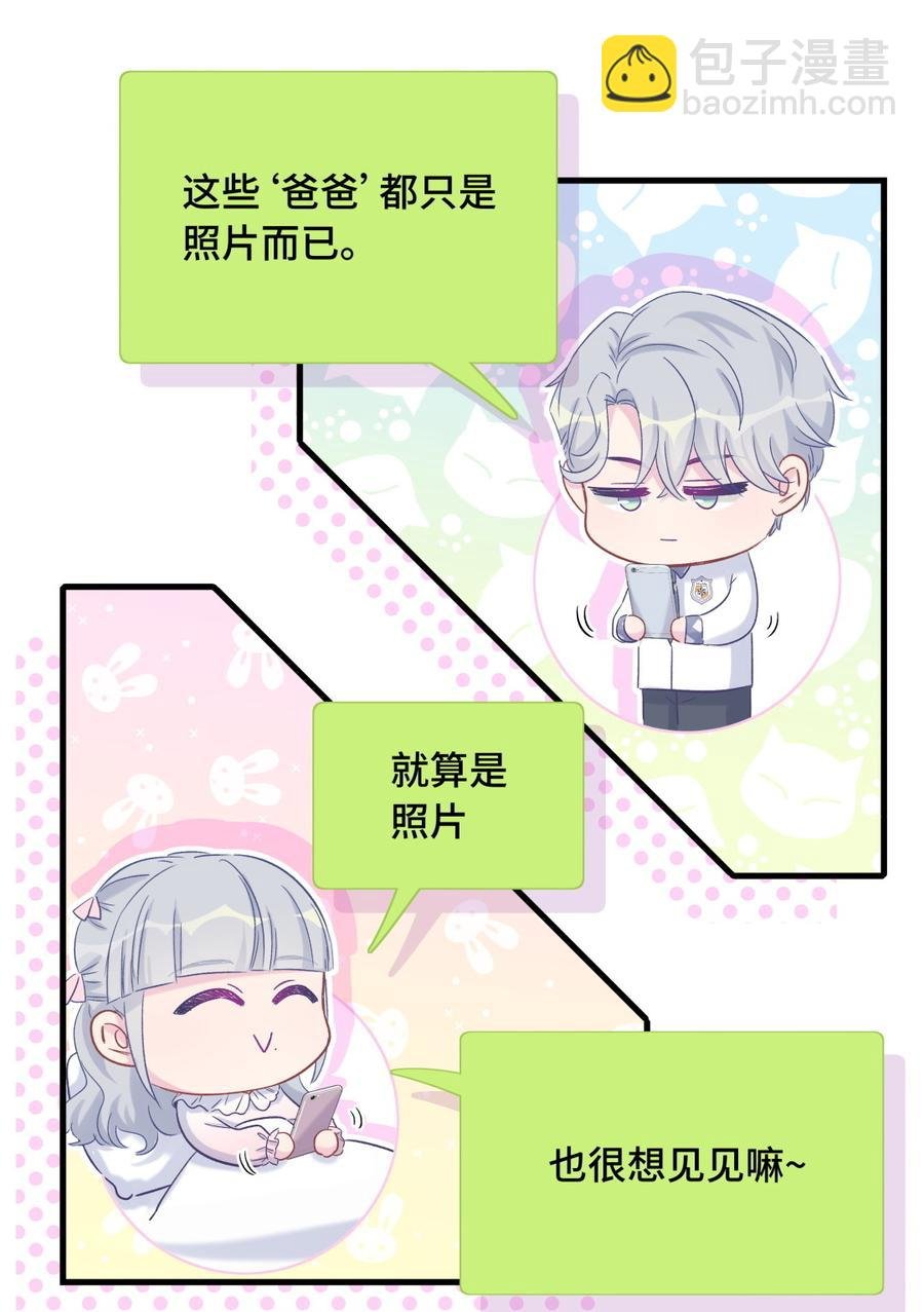 第68话 你觉得呢，栾羽