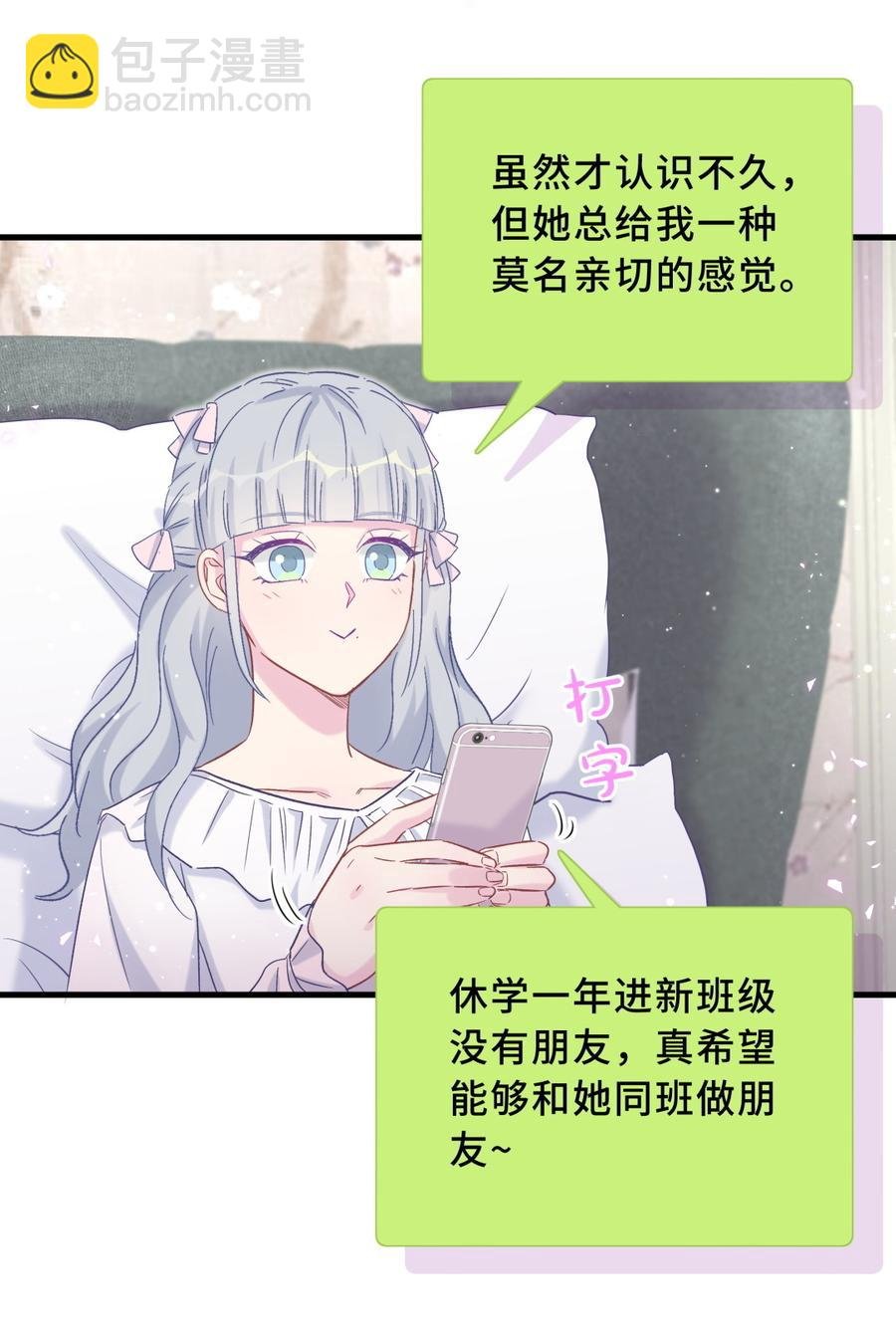 第68话 你觉得呢，栾羽