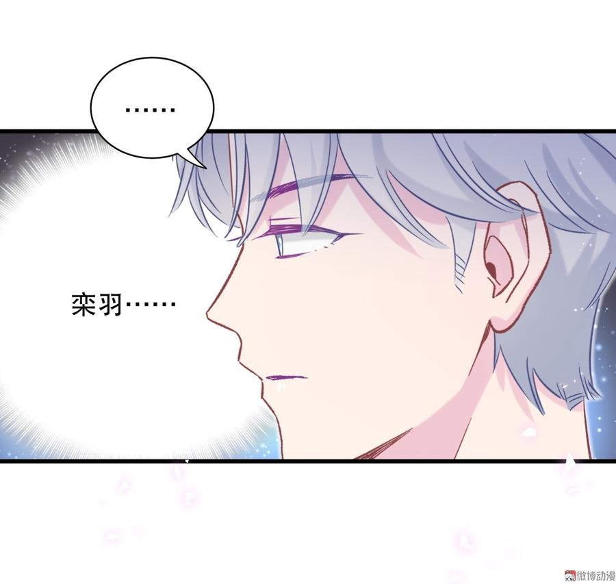 第68话 你觉得呢，栾羽