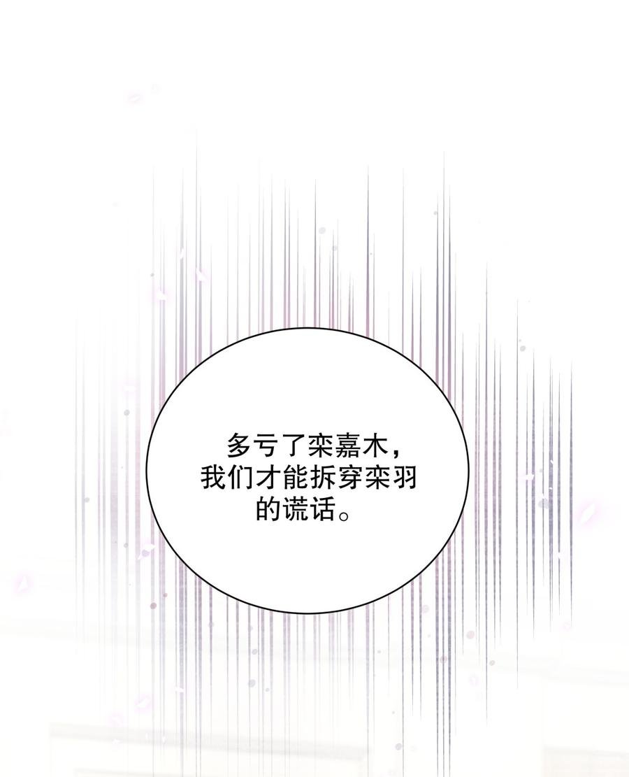 第68话 你觉得呢，栾羽