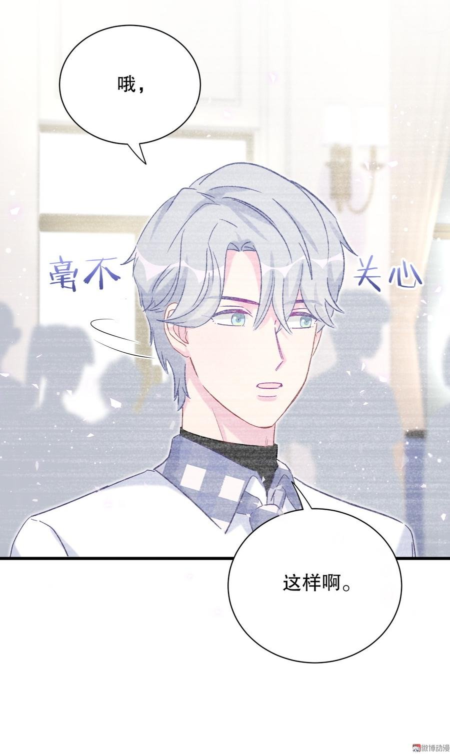 第68话 你觉得呢，栾羽