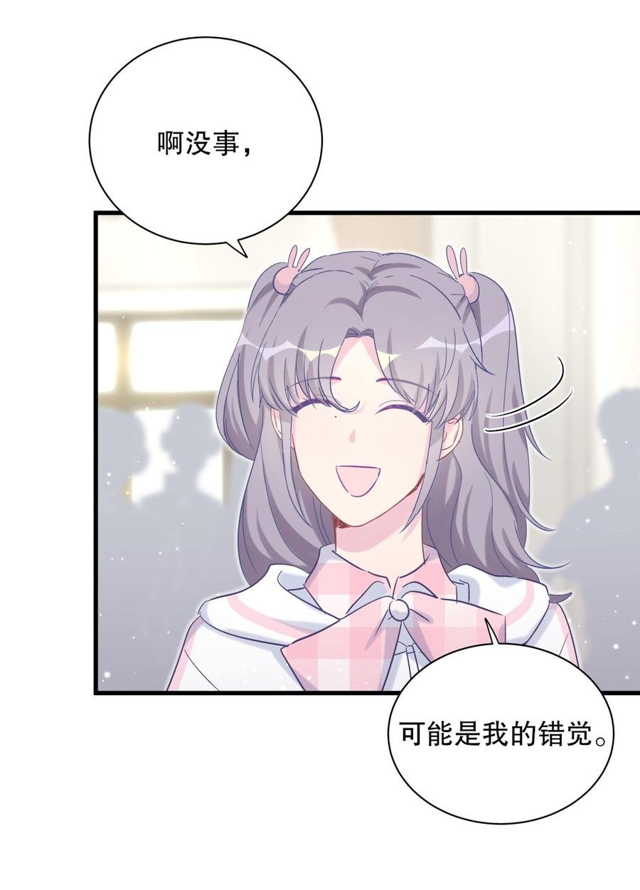 第68话 你觉得呢，栾羽