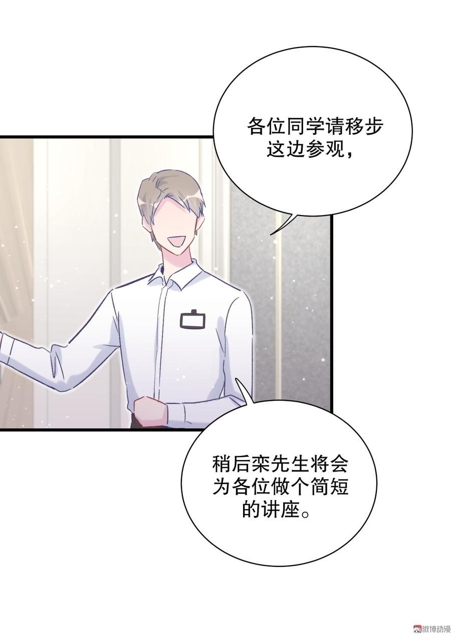 第68话 你觉得呢，栾羽