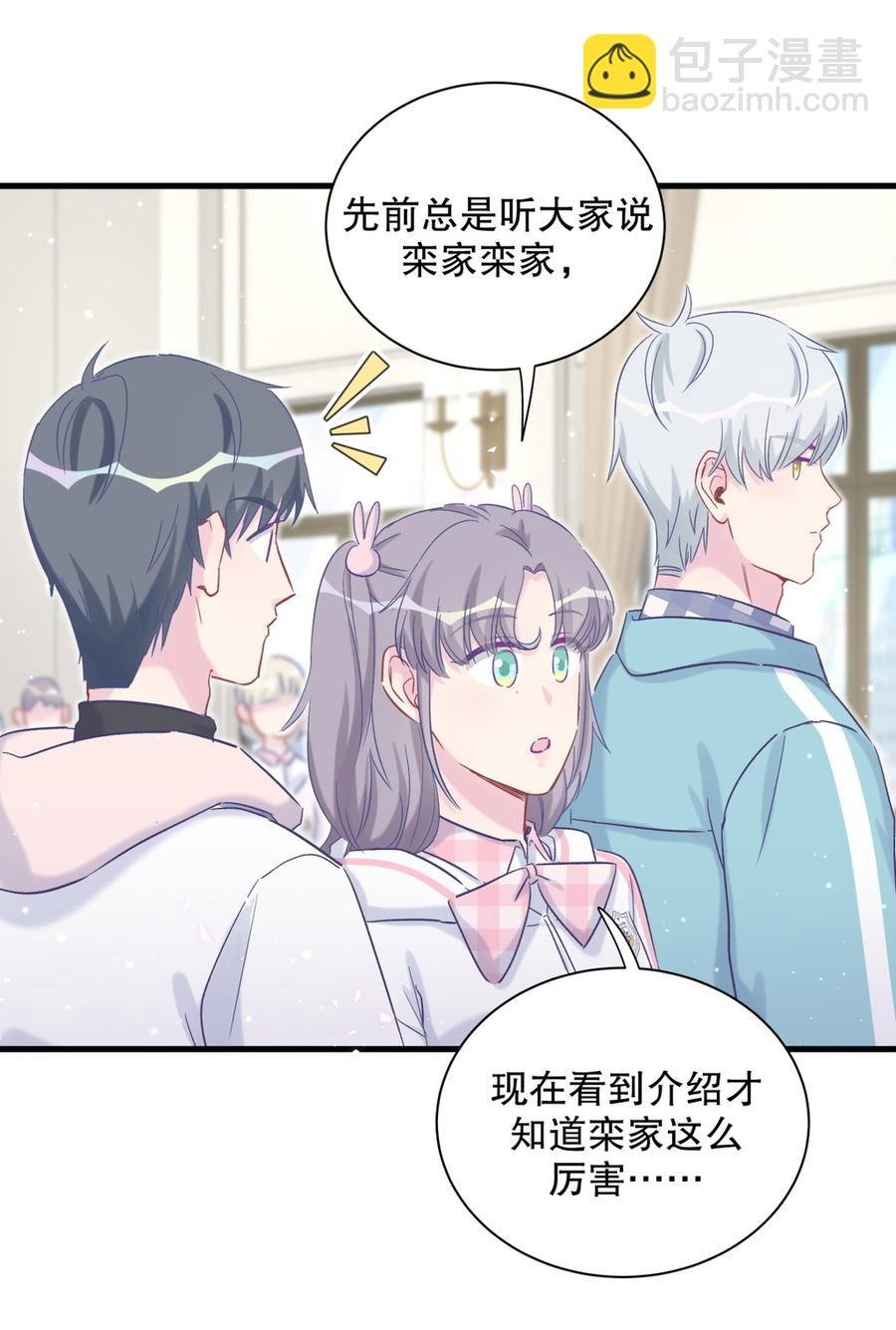 第68话 你觉得呢，栾羽