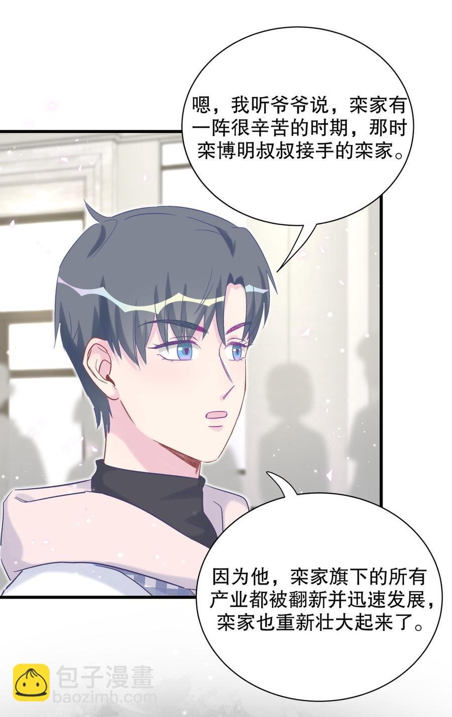 第68话 你觉得呢，栾羽