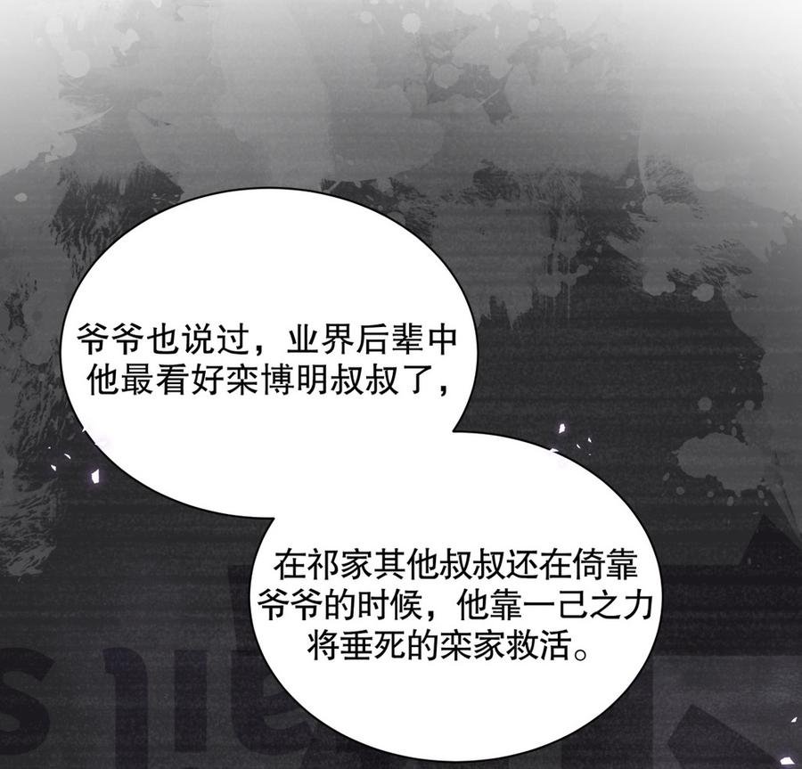第68话 你觉得呢，栾羽