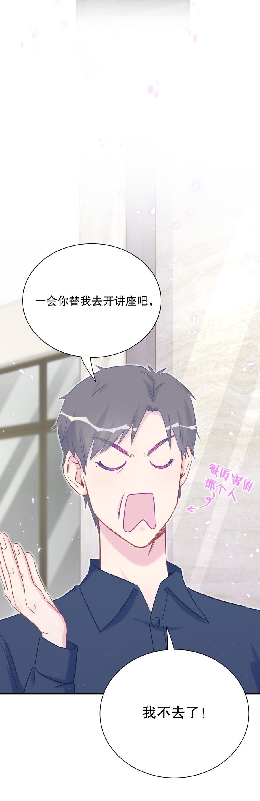 第68话 你觉得呢，栾羽