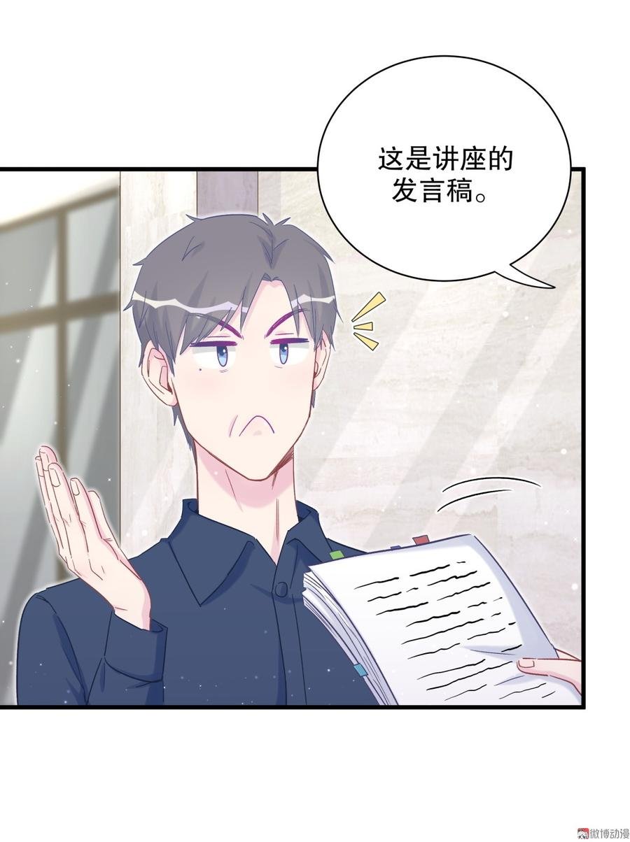 第68话 你觉得呢，栾羽