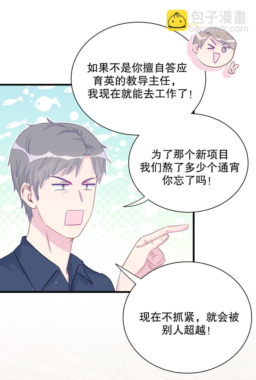 第68话 你觉得呢，栾羽