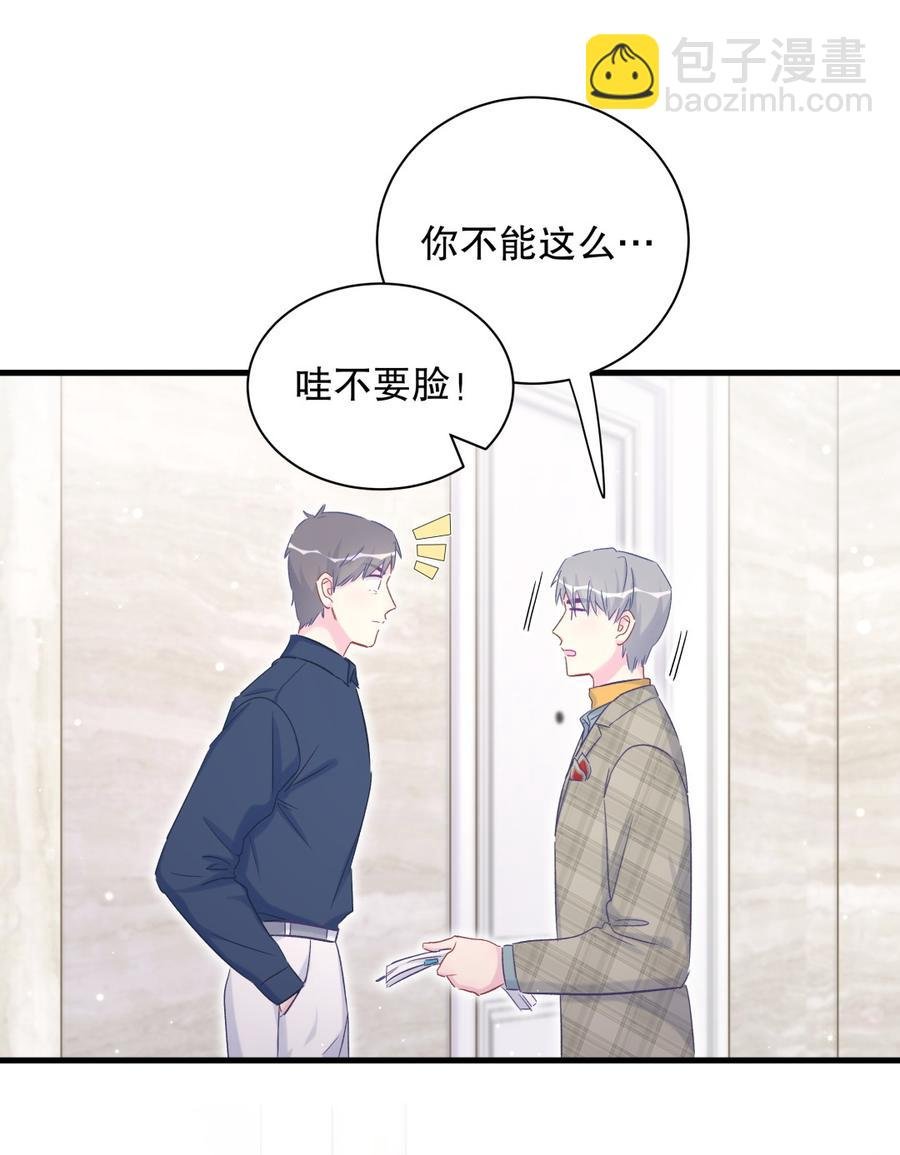 第68话 你觉得呢，栾羽