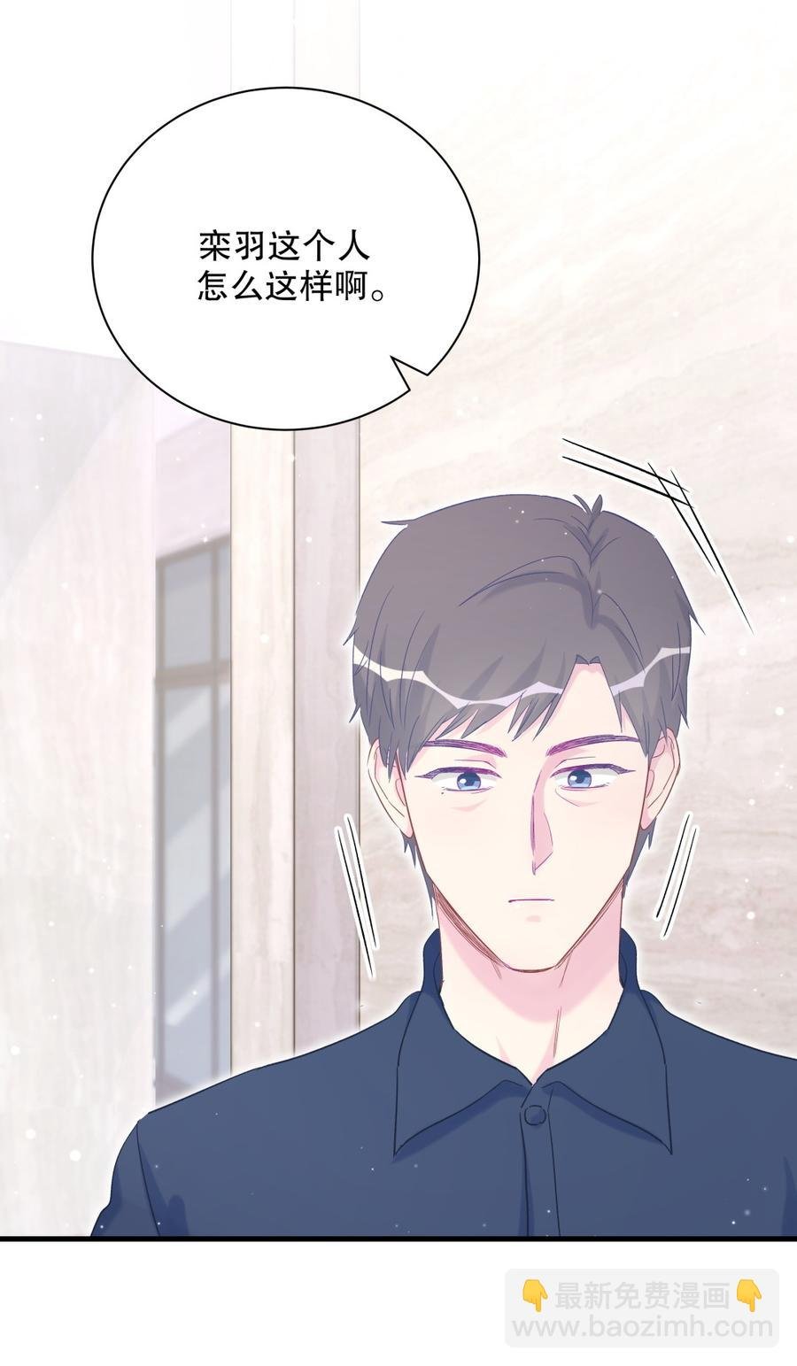 第68话 你觉得呢，栾羽