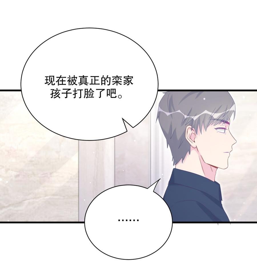 第68话 你觉得呢，栾羽