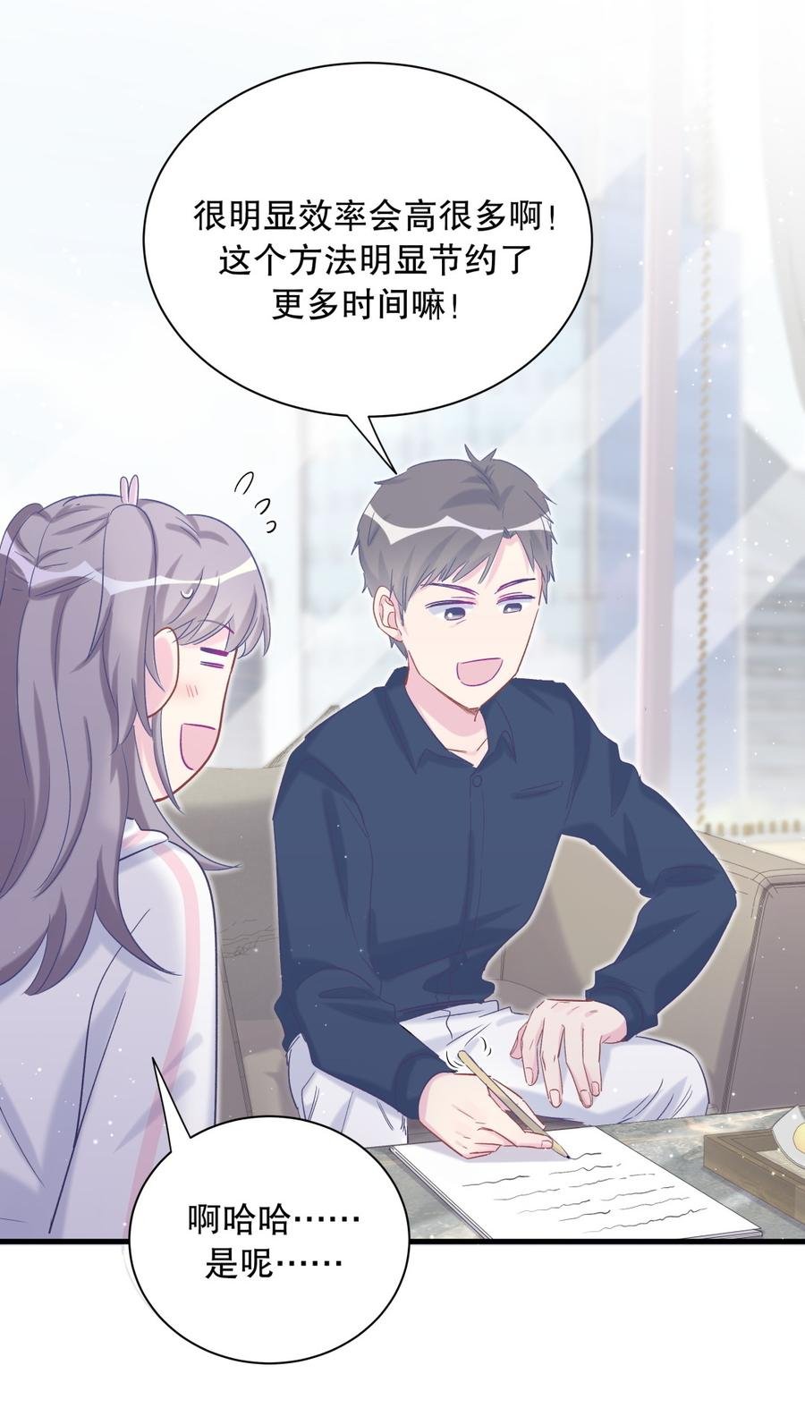 第70话 栾羽很好的长大了